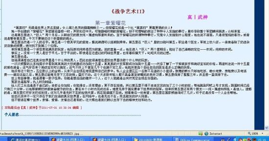 男女差差差30轮滑视频